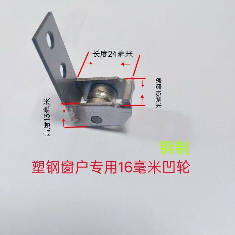 塑钢窗户专用滑轮无需拆窗简易安装免拆塑钢窗户滑轮,免拆窗扇窗