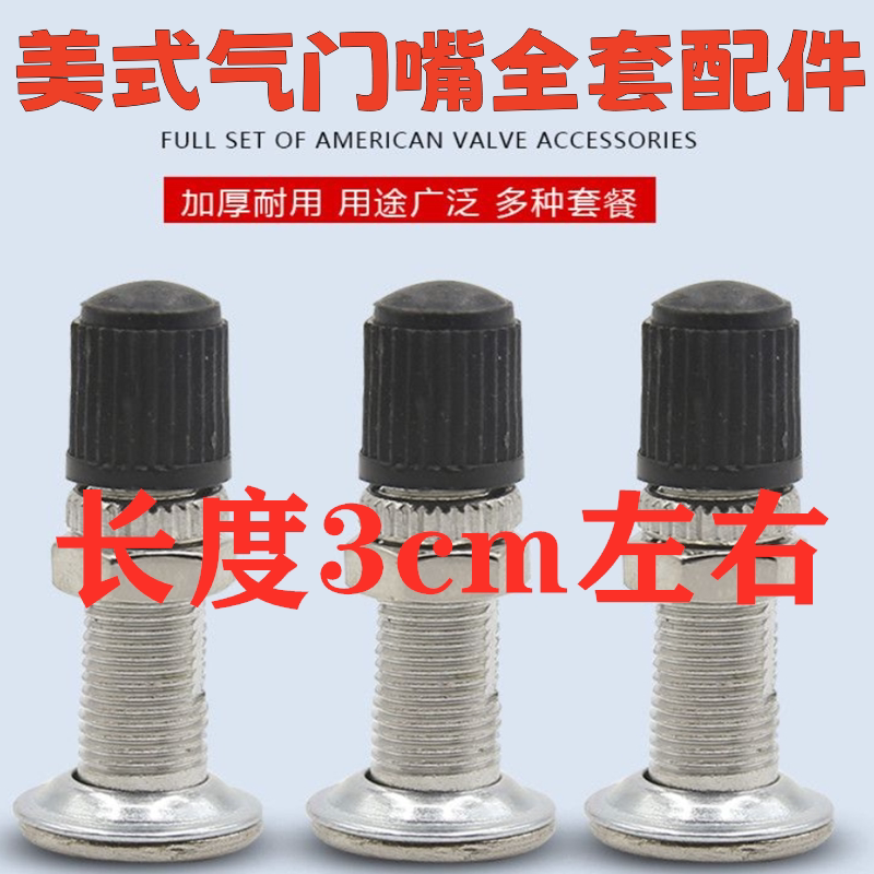自行车美式气针老式英式气门嘴打气嘴包邮 轮胎内胎气嘴/气门芯