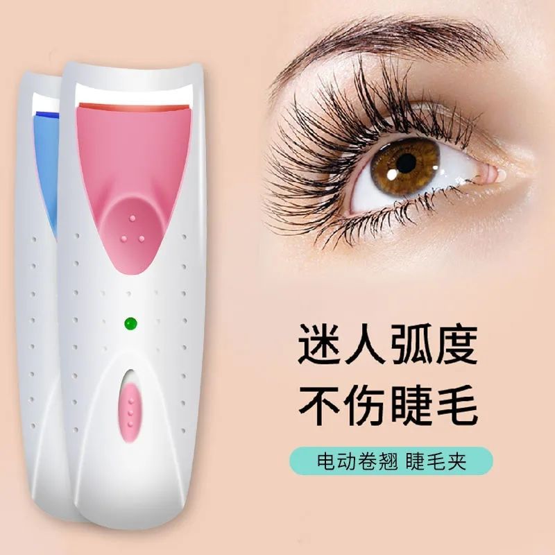网红爆款加热电烫睫毛夹子卷翘电热定型持久睫毛卷翘器烫睫毛神器