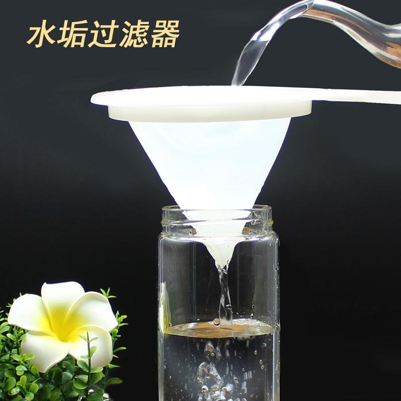 家用厨房多功能漏斗开水水垢过滤器去除水碱水锈净水过滤器具