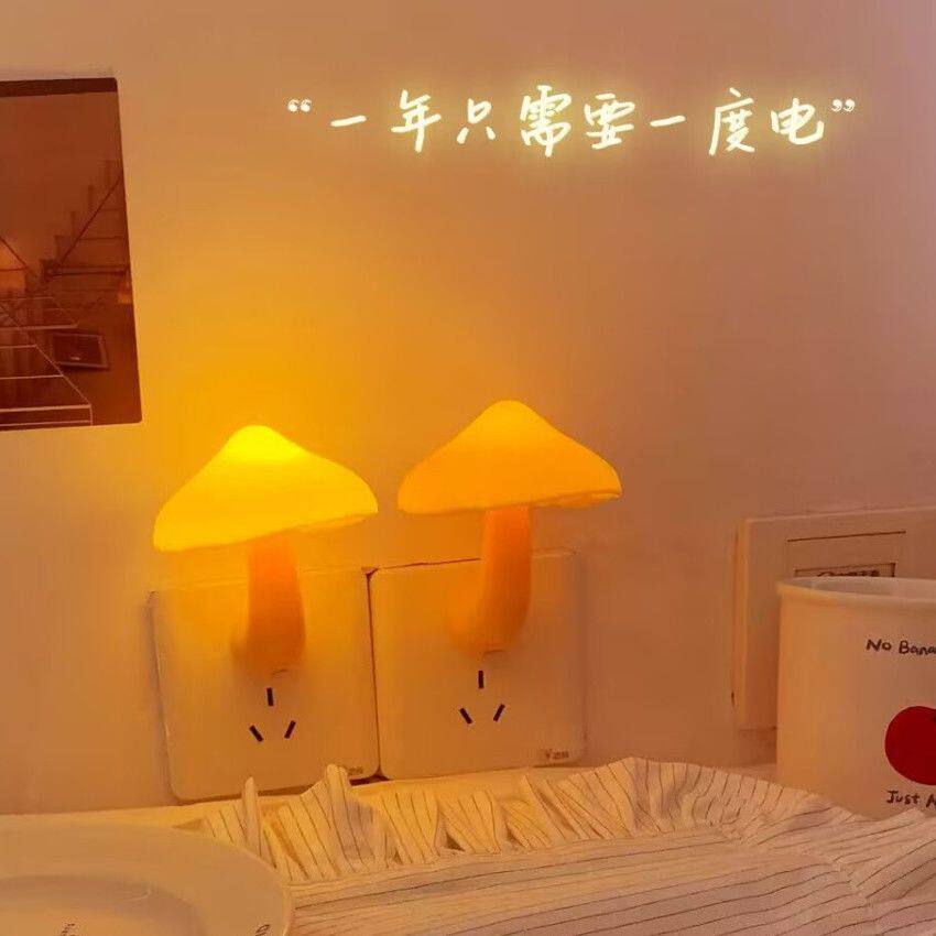 蘑菇感应小夜灯LED插电光控卧室床头夜间节能起夜灯