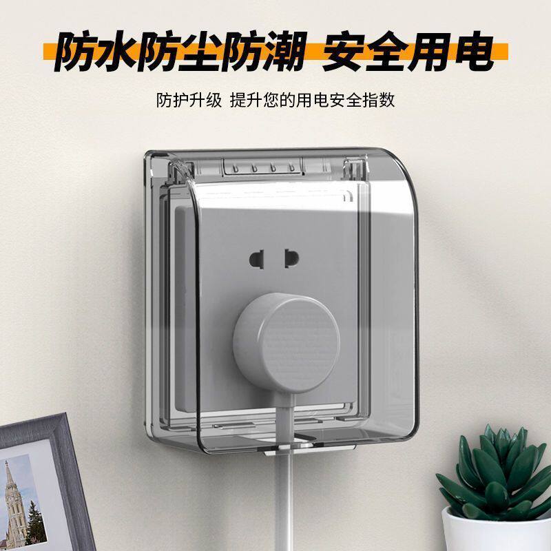 浴室开关粘贴式防水罩八六型插座自粘防溅盒卫生间电源保护盖