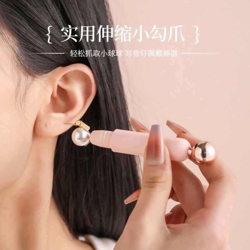 首饰项链耳钉珍珠便捷佩戴双头家用高颜值手链穿戴辅助工具