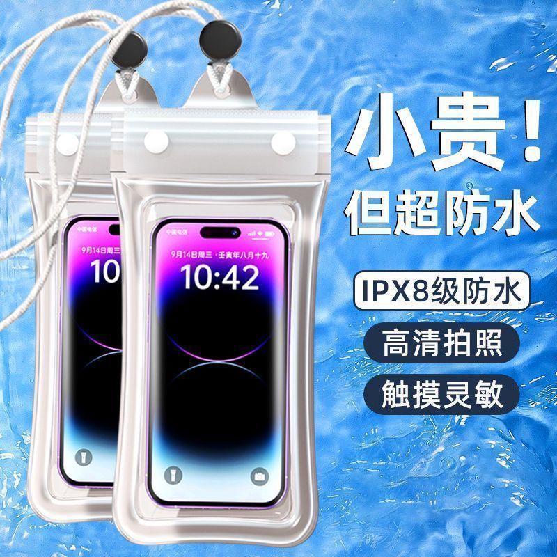 三折气囊密封防水手机袋游泳漂流拍照通用可触屏潜水密封防护收纳
