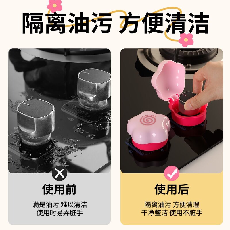 家用厨房燃气灶开关保护罩防油污易清洗清洁可爱卡通厨房小工具