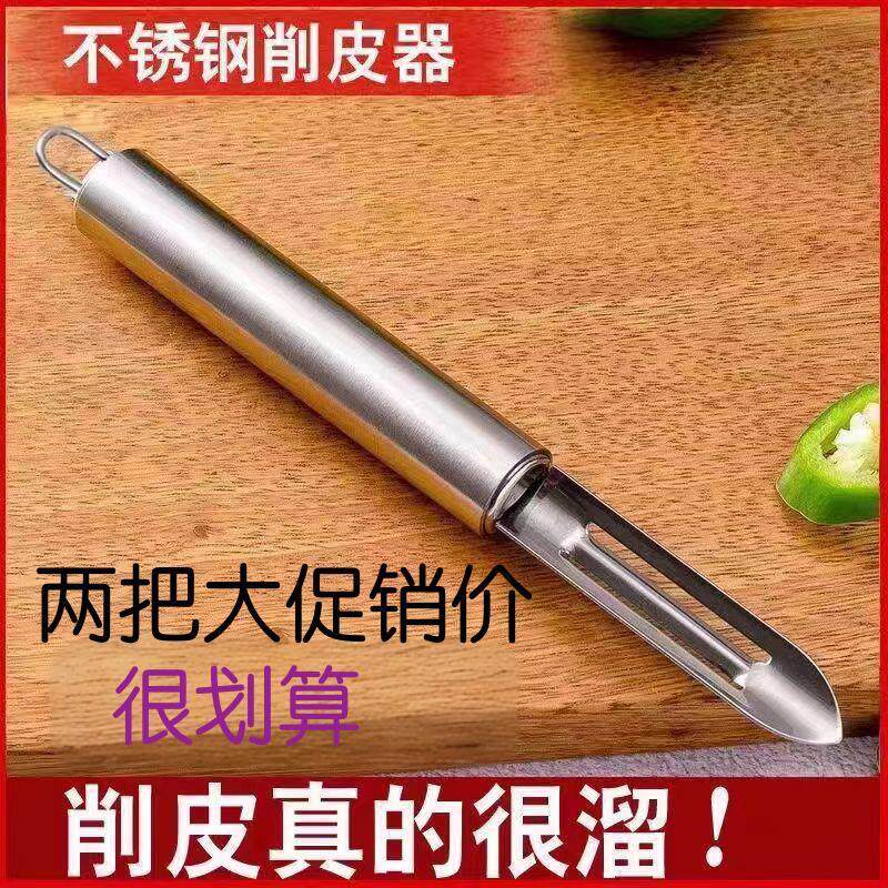 家用多功能不锈钢果蔬刮皮刀厨房耐用削荸荠水果去皮专用刨刀