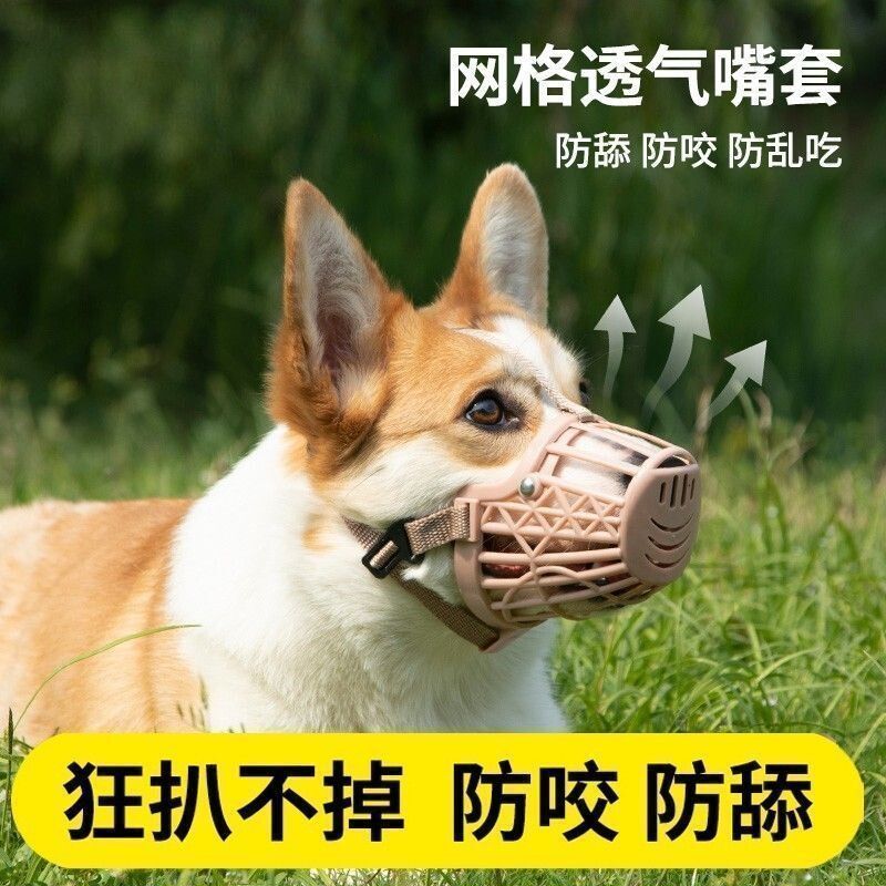 小型大型犬宠物止吠器泰迪用品狗套笼狗罩狗狗嘴套防咬叫乱吃口罩