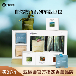 阿迪纳兰车载香包香薰出风口禅茶香氛汽车除异味持久淡香车用香薰