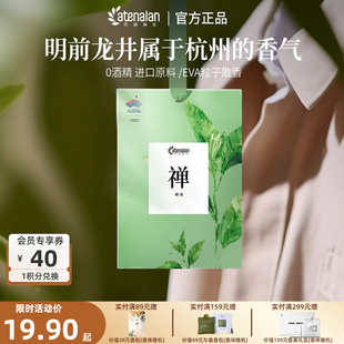 禅茶龙井香包挂件衣柜香薰除味持久留香桂花衣橱香囊家用