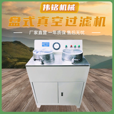生产科研实验室用矿浆过滤设备ZL260/200型盘式真空过滤机抽滤机