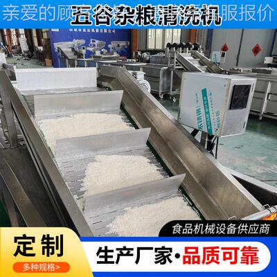 谷玉米清粒洗机洗 五杂粮喷淋清机设备QEB水浴式谷物清洗机
