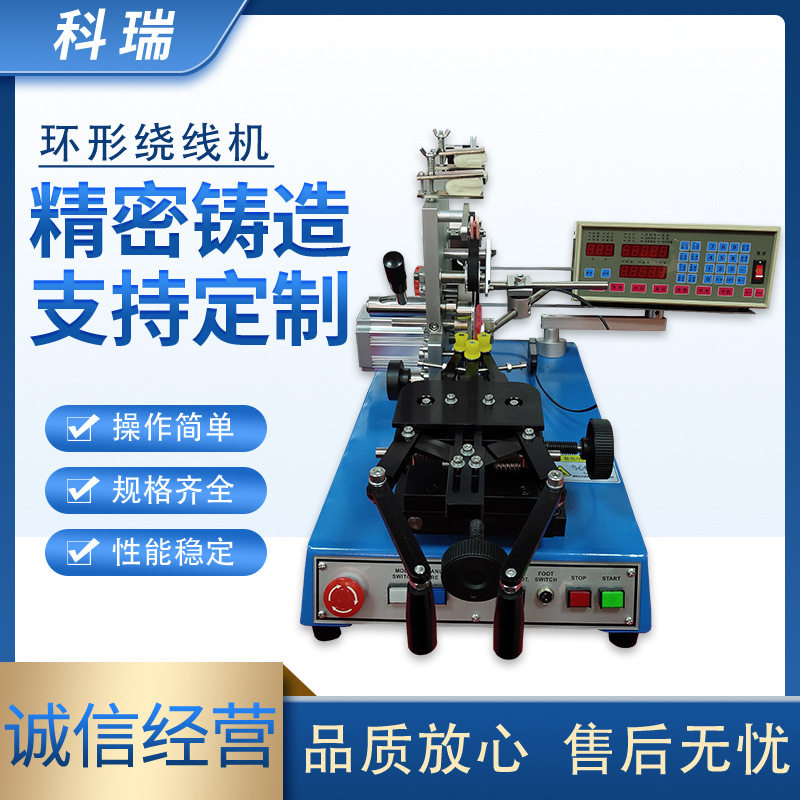 厂家供应磁环电感绕线机环形电感变压器绕线机勾线穿环缠线机现货
