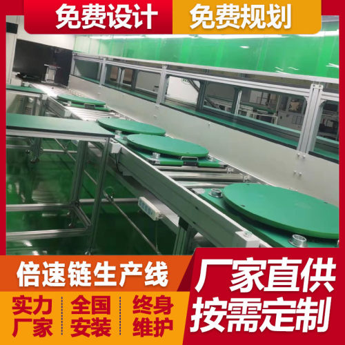厂家定制智能电动升降桌速链装配生产线输送线擦玻璃机器人装配线