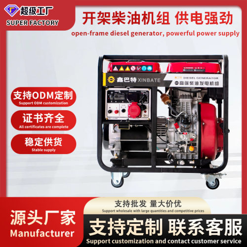 移动应急工业家用户外便捷式3/5kw8KW10千瓦220V380v柴油发电机组