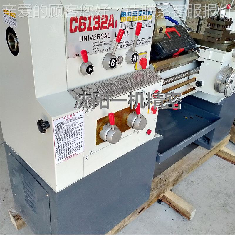 沈小3阳一机机床C612A*750型高精C6132A度普通车床 卧式普通车床6