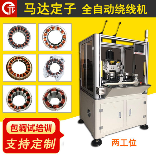 诺元N-308H 马达电机定子全自动精密绕线机 高速无刷绕线机厂家