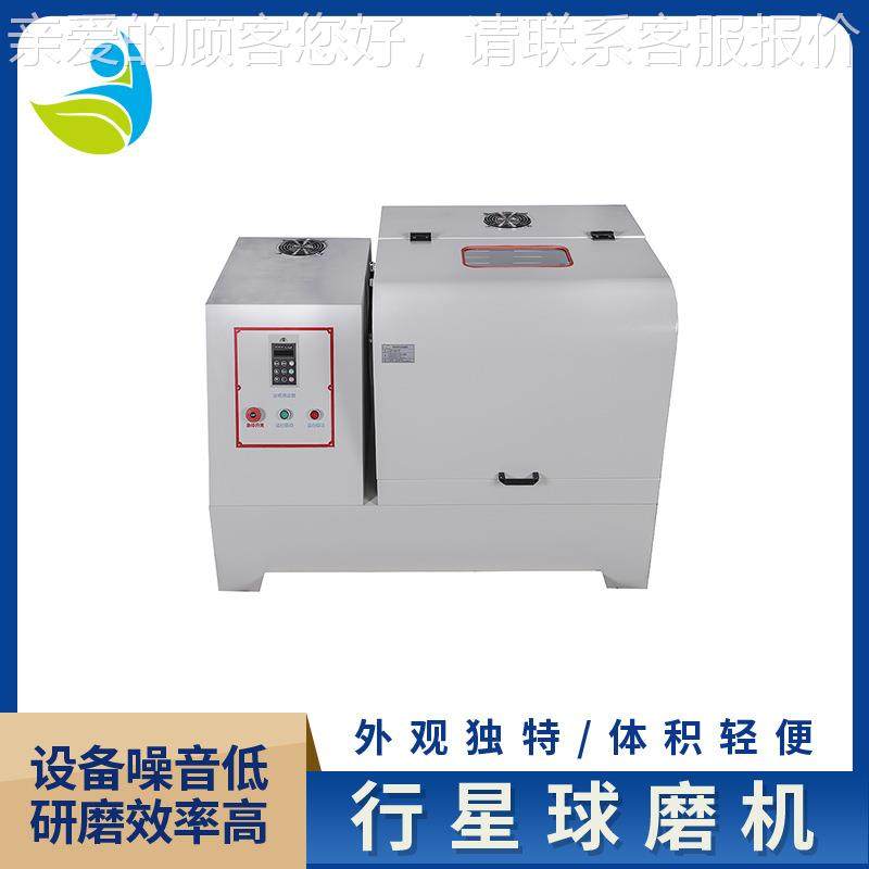 验室SQM-40L细SQM-8L粉末研磨球磨机球精细研磨超球磨机磨机欧实