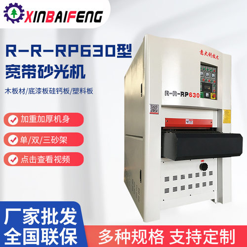全自动宽带砂光机双面重型底漆金属砂光机木工机械平面砂光机大型