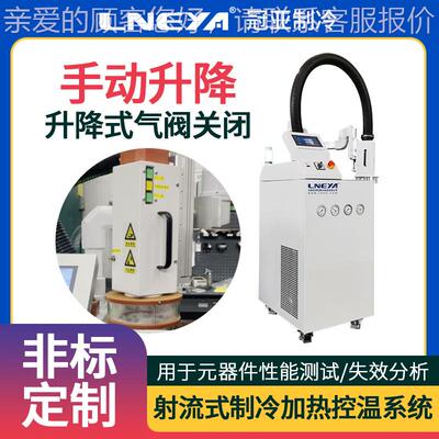 直供芯快气速温变试验箱 高低温循环热流仪片AES-8035 体半导体恒
