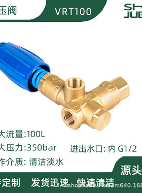 VRT100 100lpm 350bar 铜材料卸载器旁路压力调节器