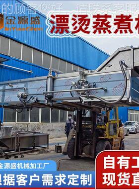 玉米蒸煮蒸漂烫机 胡萝卜少蔬菜IZC煮漂烫机流水线 芸豆杀青多钱