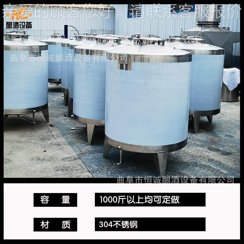 不锈钢白酒存罐 加热运输储罐储罐 储HC-1常温常压液酒储罐
