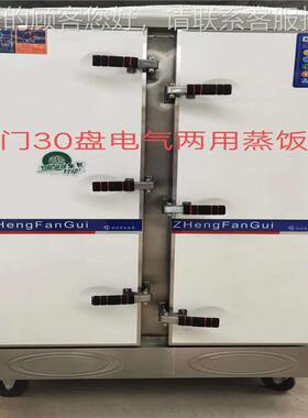 燃YBV气2蒸箱 6 0盘蒸车盘电蒸饭4柜