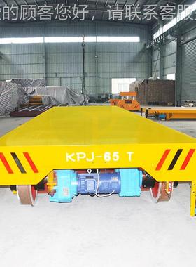 kpj卷供电轨搬道平车重型运搬地筒轨车电动平车自动UUX化摆渡运车