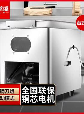 喜莱盛绞肉机商用多功能台式切肉机 全自动大功率不锈钢切片切丝