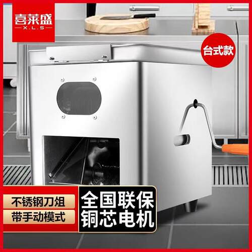 喜莱盛绞肉机商用多功能台式切肉机 全自动大功率不锈钢切片切丝