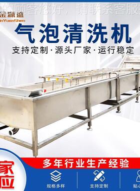 商用山野洗菜清洗机 臭氧泡线泡葡萄流OHN清洗水 大型菜机价格