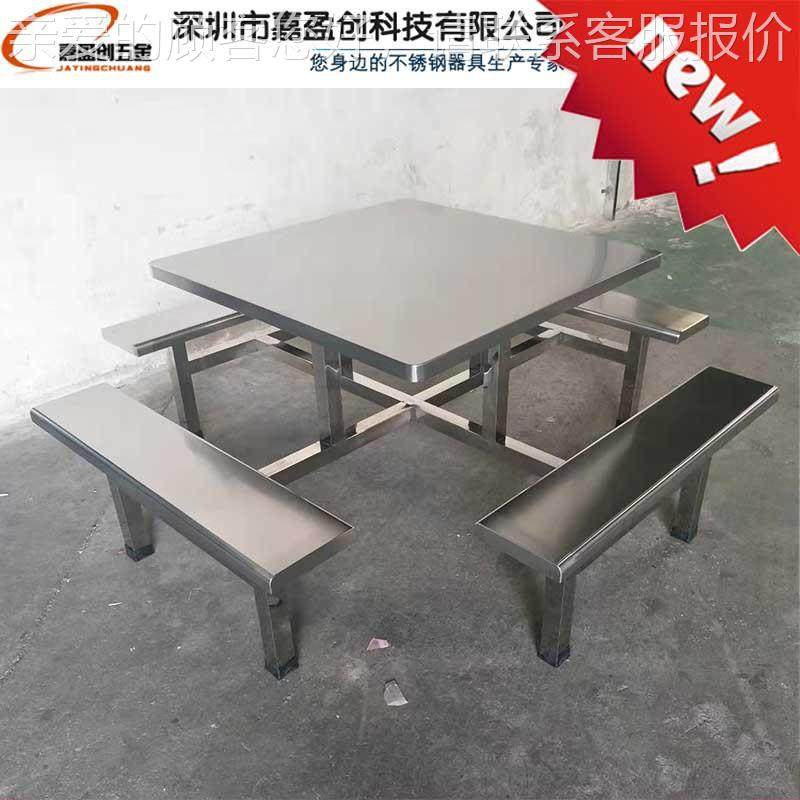 学校学锈生员工四饭堂001餐桌椅连体4人6人8人堂人不钢食餐桌椅组