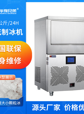 雪花制冰机商用全自动火锅店水产海鲜酒店实验室制冰机厂家直销