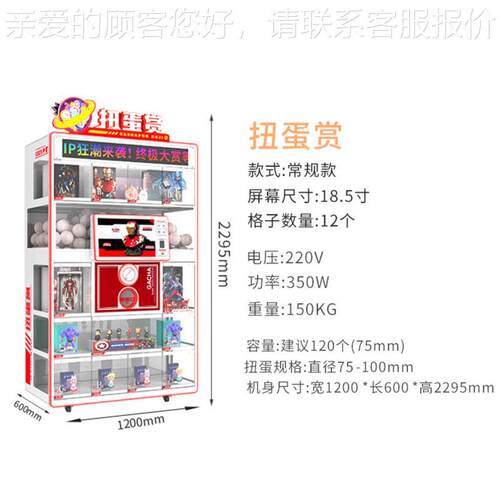 用款771投币厂儿童玩具扭蛋机新礼品机糖果机设备大型商场活动家