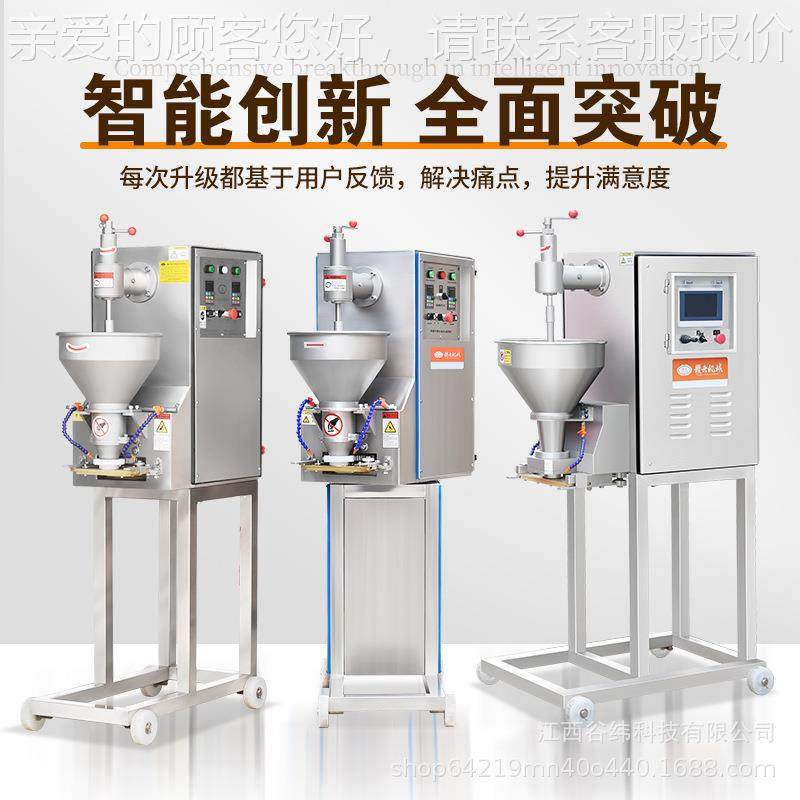 赣牌智能三速肉丸成型肉机数云控伺服多功能丸牛丸设备蔬KGU菜丸,清洗/食品/商业设备,其他食品加工设备,淘宝优惠券,粉丝福利购,淘宝优惠卷