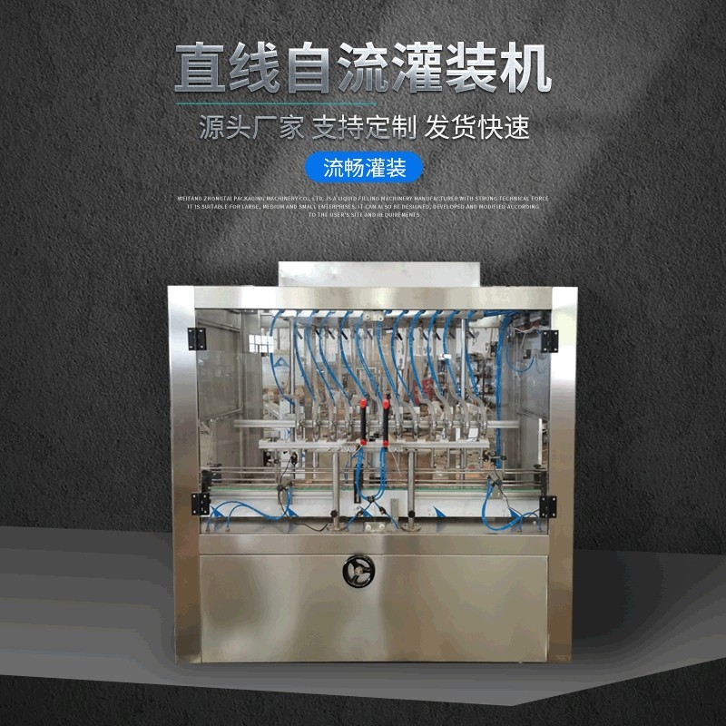 洗衣液自动灌装 洗洁精自动灌装机洗衣液灌装机 厂家直供