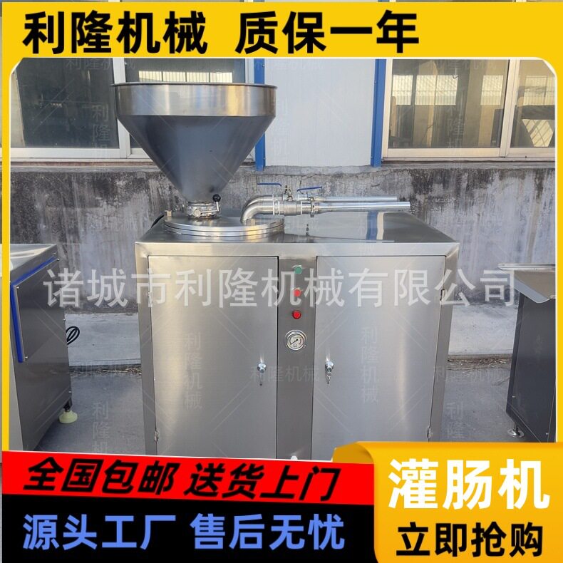 商用大型灌肠机红肠自动灌肠设备老火腿自动灌装机
