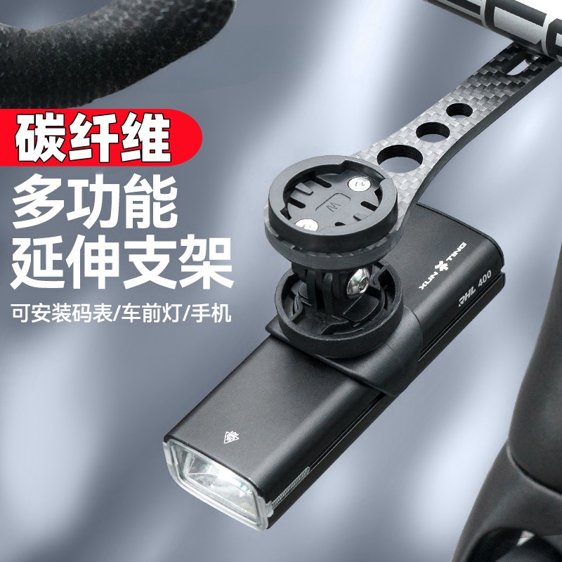 公路自行车碳纤维码表支架山地下挂单车灯一体把延长底座把立延伸