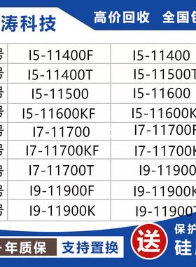 I5-11400 11500 11600 11700KF 11900F 11700K 11700F CPU散片