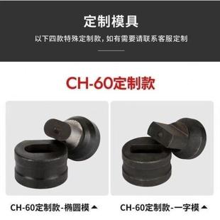 60电动液压冲孔机模具角铁槽钢打孔机冲头快速开孔器模具耐用