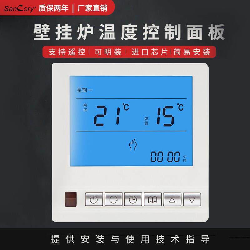 家用智能天燃气壁挂炉温控器有线wifi控制面板无缘输出
