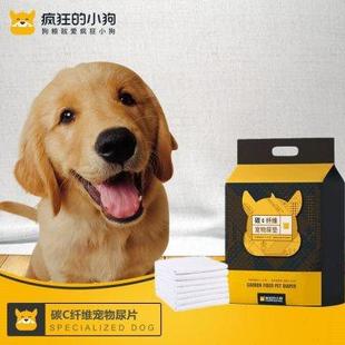 宠物尿垫猫狗疯狂小狗尿片咪邮100片加厚除臭吸包水EF5DC_16竹狗