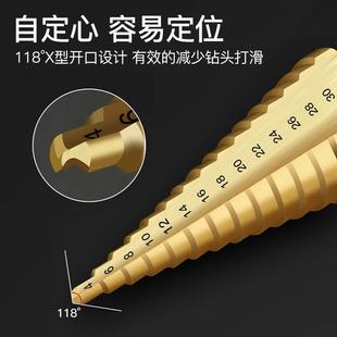 艾瑞泽工业级宝塔钻头台阶扩孔器沉头钻不锈钢铁板铝合金开孔器