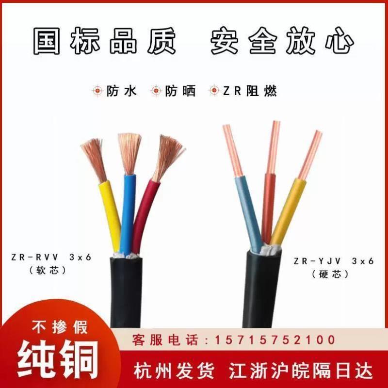 汽车充电桩新能源电缆 YJV 3芯5芯x 4 6 10平方RVV 快充铜芯电线