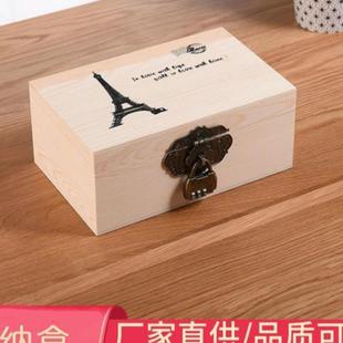 收纳盒家用实木带锁证件储物盒桌面复古多功能化妆收纳盒
