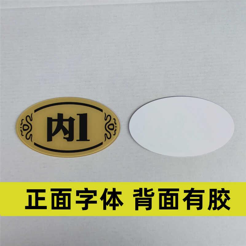 烧烤店桌号贴餐厅饭店防水卡座外座桌牌台号贴餐桌自粘号码牌定制