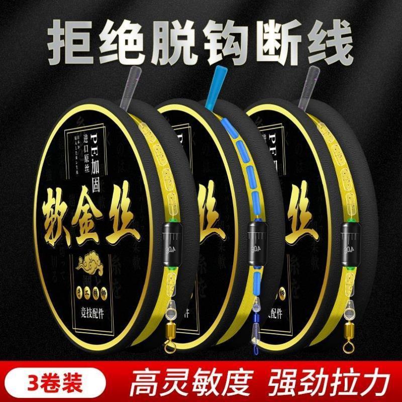 钓鱼线主线正品软金丝线组鱼钩鱼线套装全套野钓台钓钓鲫鱼专用