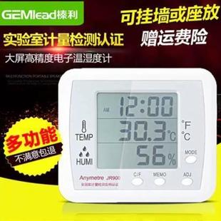 JR900数显电子温湿度计家用室内精准温度计湿度表 2024新款