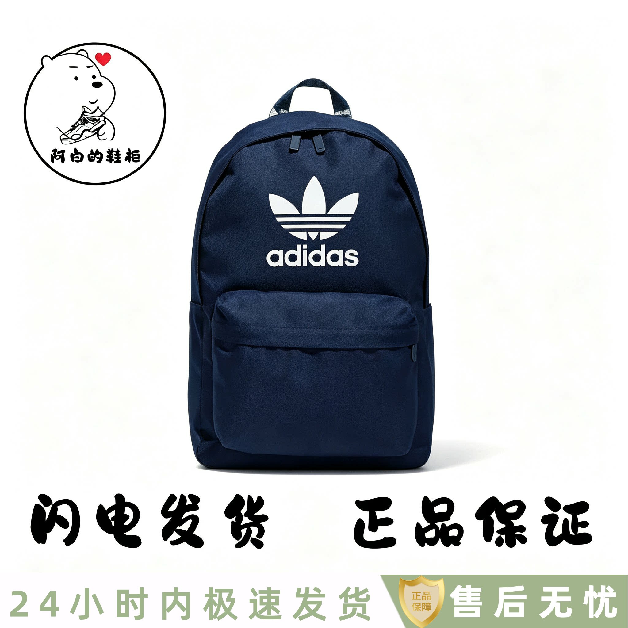 Adidas/阿迪达斯三叶草大LOGO简约大容量日常通勤双肩包HK2621