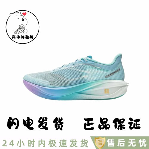 李宁飞电5C专业竞速训练跑鞋男
